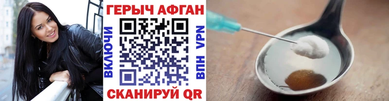 ГЕРОИН герыч  Купить  Яровое 