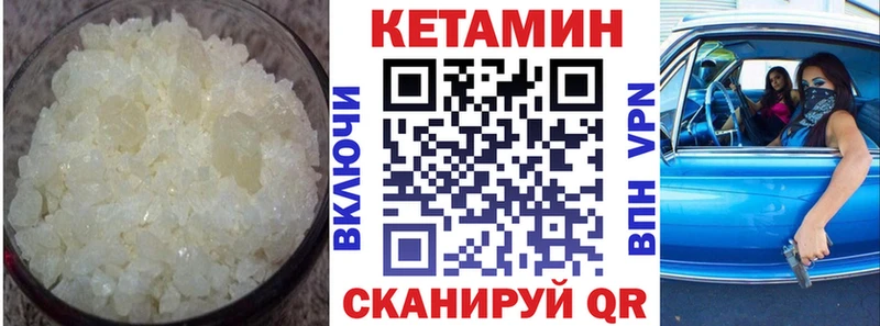 Купить  Яровое  КЕТАМИН VHQ 